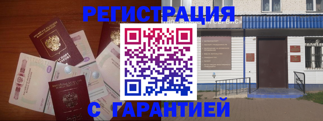 купить прописку в Ненецком АО