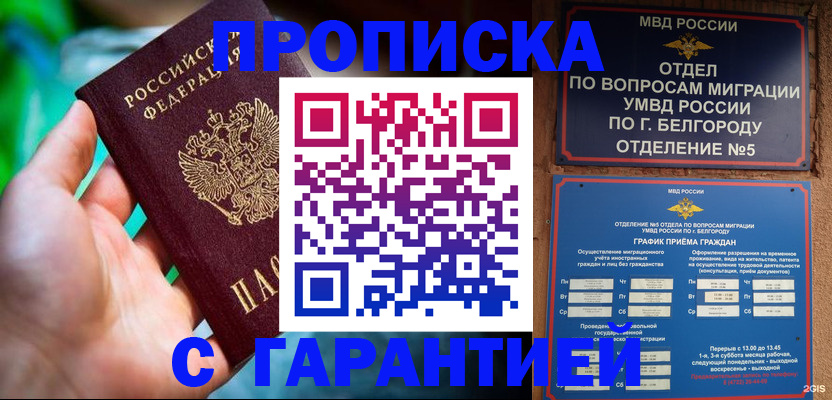 прописка для работы в Ненецком АО