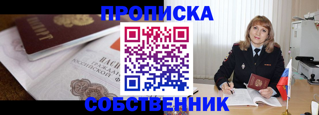 прописка в Ненецком АО