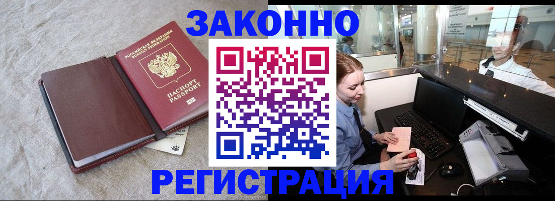 временная регистрация поиск в Ненецком АО