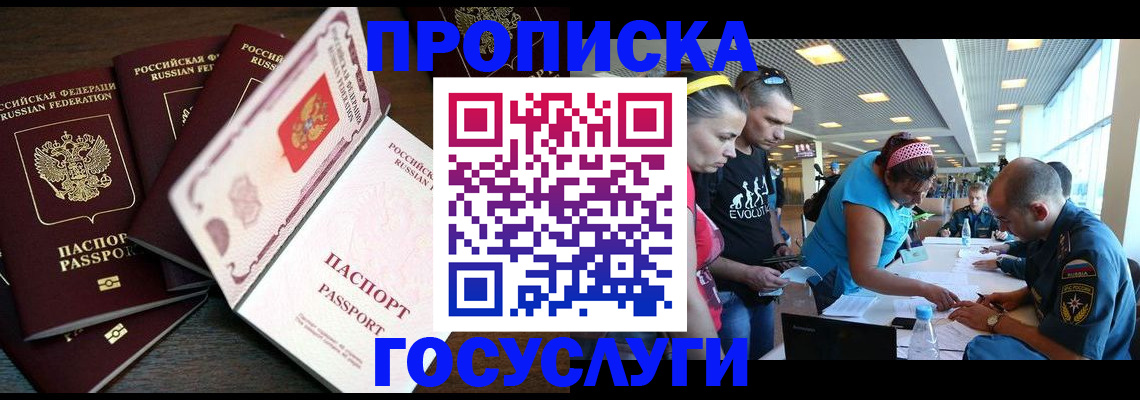 регистрация для дет. сада в Ненецком АО