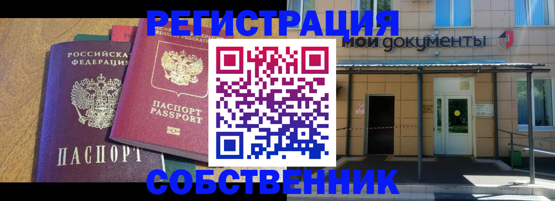 прописка регистрация в Ненецком АО