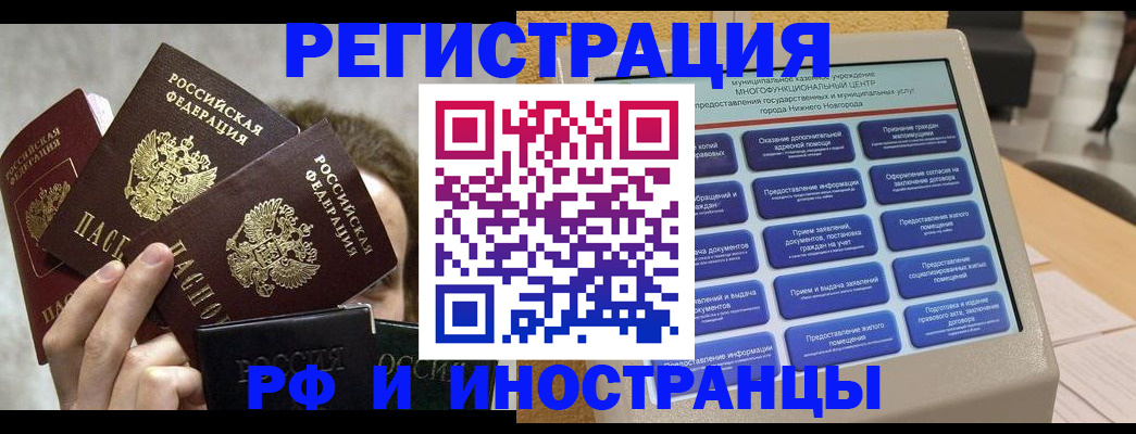 прописка в Ненецком АО